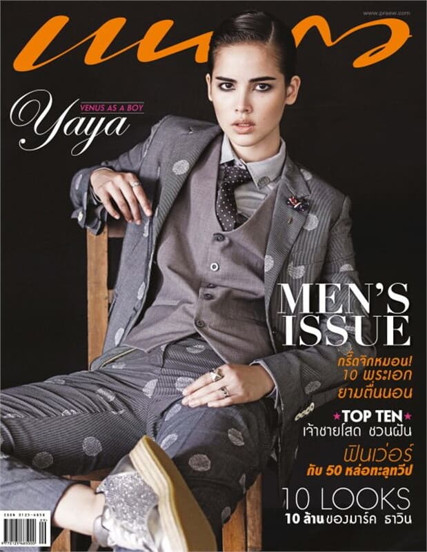 ปกหนังสือ แพรว ฉ.833 (10 พ.ค.57)