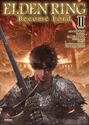 ปกหนังสือ ELDEN RING Become Lord เล่ม 2 (เล่มจบ)(Mg)