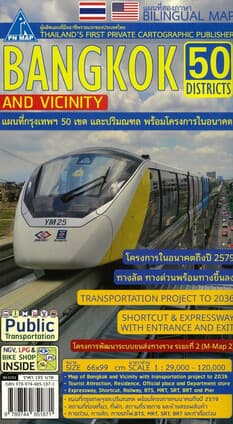 ปกหนังสือ กรุงเทพ 50 เขต