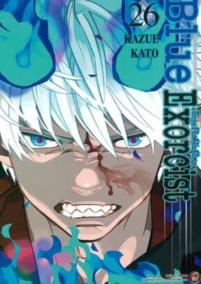 ปกหนังสือ Blue Exorcist เล่ม 26