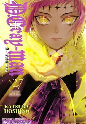ปกหนังสือ D.Gray Man ดีเกรย์ แมน เล่ม 27