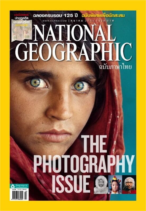 ปกหนังสือ NATIONAL GEOGRAPHIC ฉ.147 (ต.ค.56)