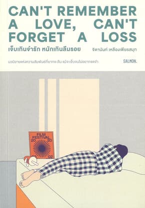 ปกหนังสือ CAN'T REMEMBER A LOVE, CAN'T FORGET A LOSS