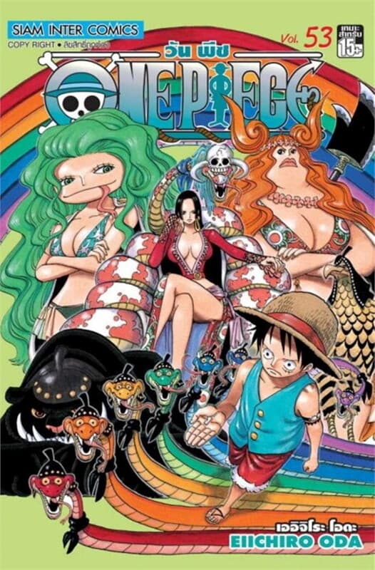 ปกหนังสือ One Piece 53 วันพีซ (การ์ตูน)
