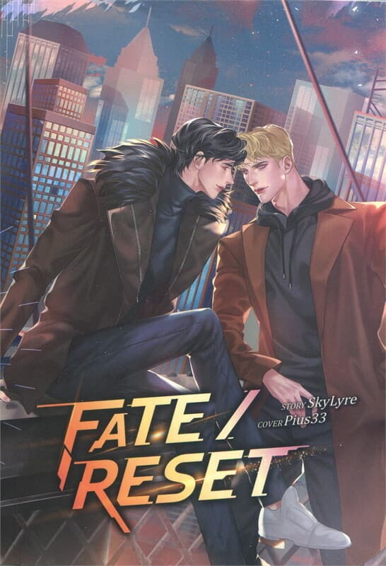 ปกหนังสือ FATE/RESET