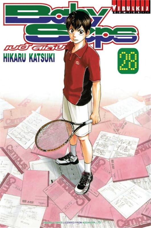 ปกหนังสือ BABY STEPS เบบี้สเต็ป เล่ม 28