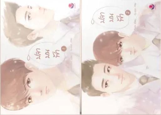 ปกหนังสือ ชุดปลาบนฟ้า (เล่ม 1-2 จบ)