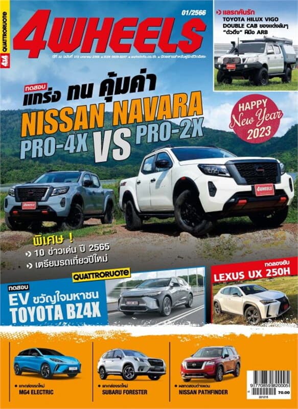 ปกหนังสือ 4 WHEELS ฉบับที่ 372 มกราคม 2566