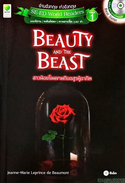 ปกหนังสือ BEAUTY AND THE BEAST สาวน้อยโฉมงามกับอสูรผู้อาภัพ