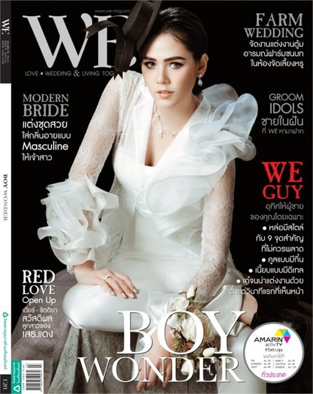ปกหนังสือ WE ฉ.107 (มี.ค.56 ชมพู่)