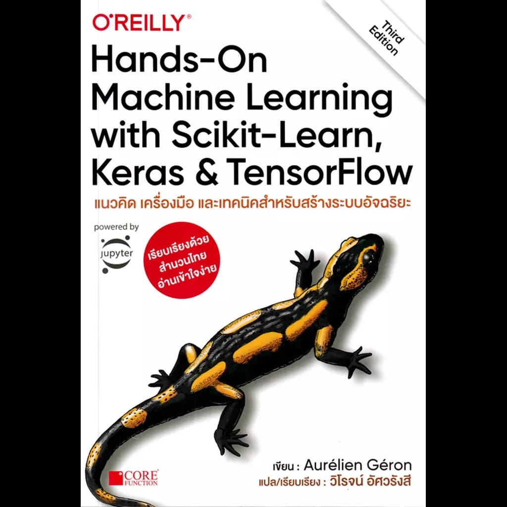 ปกหนังสือ Hands-On Machine Learning withScikit-Lea