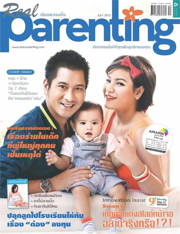 ปกหนังสือ REAL PARENTING ฉ.101(ก.ค56)+Inter active