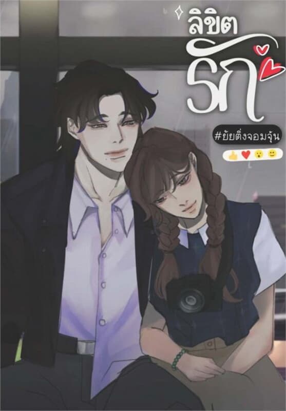 ปกหนังสือ A die-hard fan ลิขิตรัก #ยัยติ่งจอมจุ้น