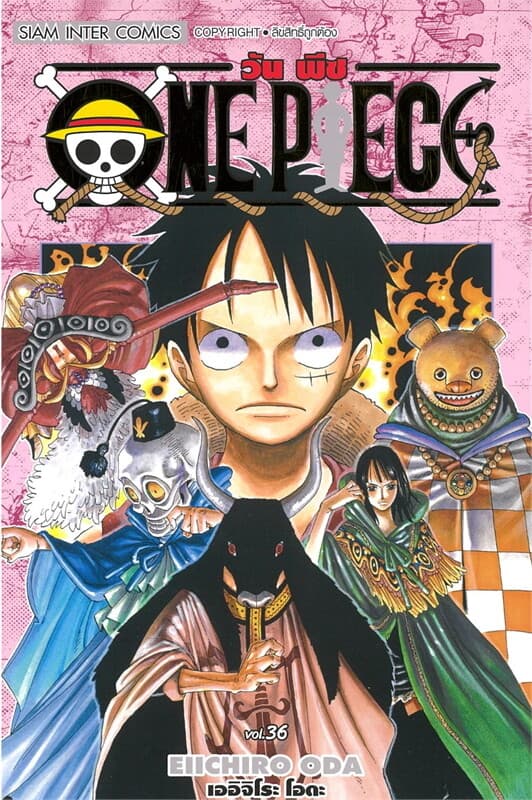 ปกหนังสือ ONE PIECE เล่ม 36 (ฉบับสมบูรณ์)