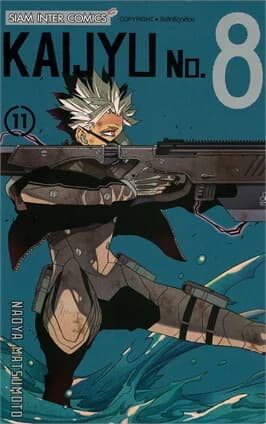 ปกหนังสือ KAIJYU No.8 เล่ม 11