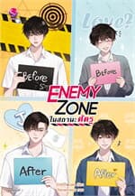 ปกหนังสือ ENEMY ZONE ในสถานะศัตรู