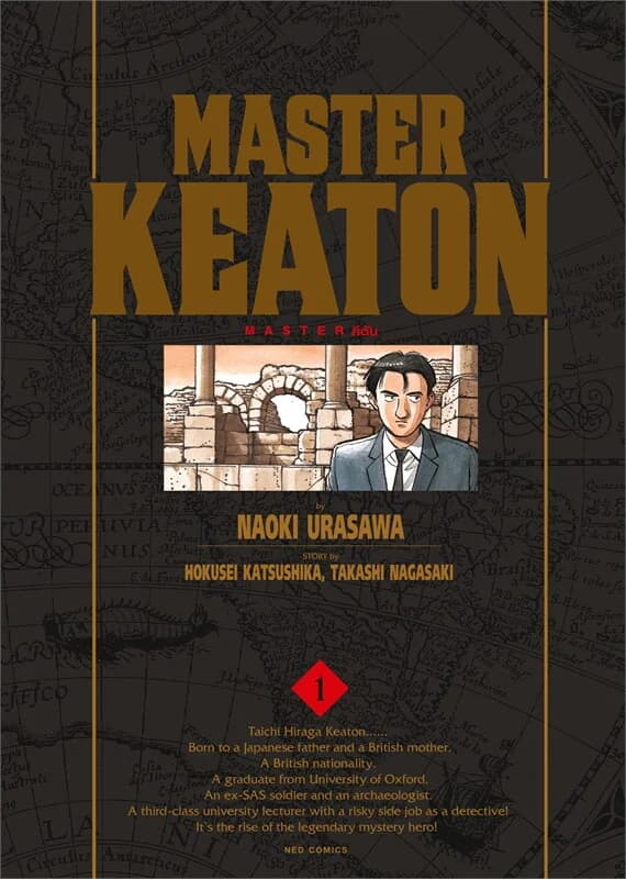 ปกหนังสือ MASTER KEATON เล่ม 1