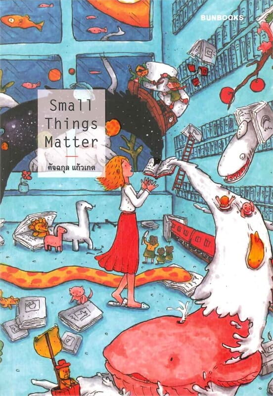 ปกหนังสือ Small Things Matter