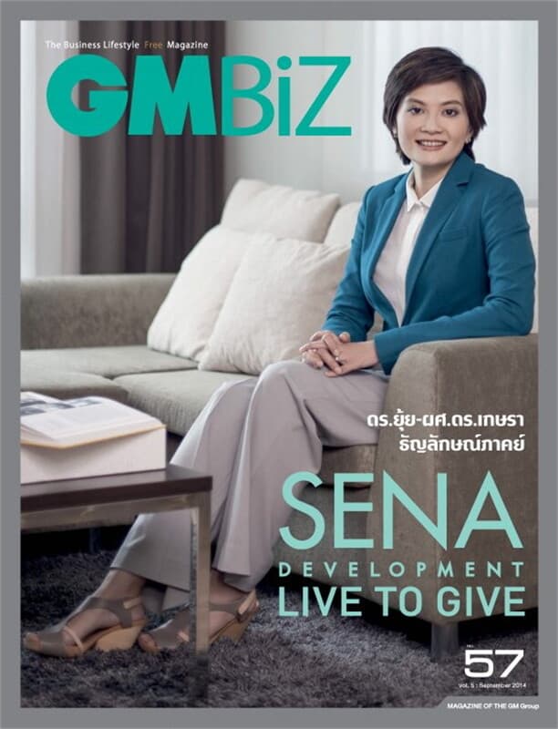 ปกหนังสือ GMBiz057 (ฟรี)
