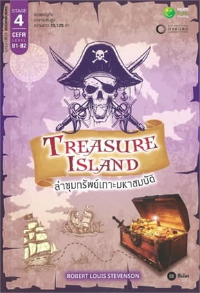 ปกหนังสือ TreasureIsland ล่าขุมทรัพย์เกาะมหาสมบัติ