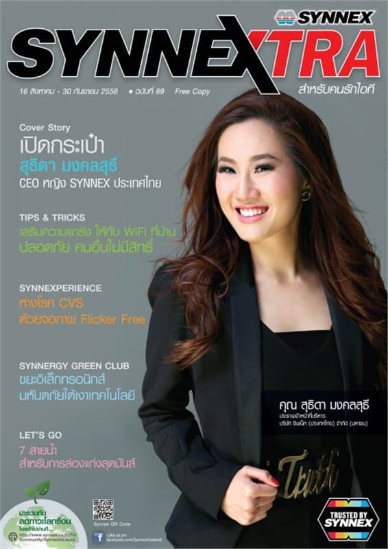 ปกหนังสือ วารสาร SYNNEXTRA vol.89 (ฟรี)