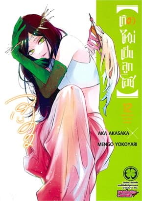 ปกหนังสือ เกิดใหม่เป็นลูกโอชิ เล่ม 12