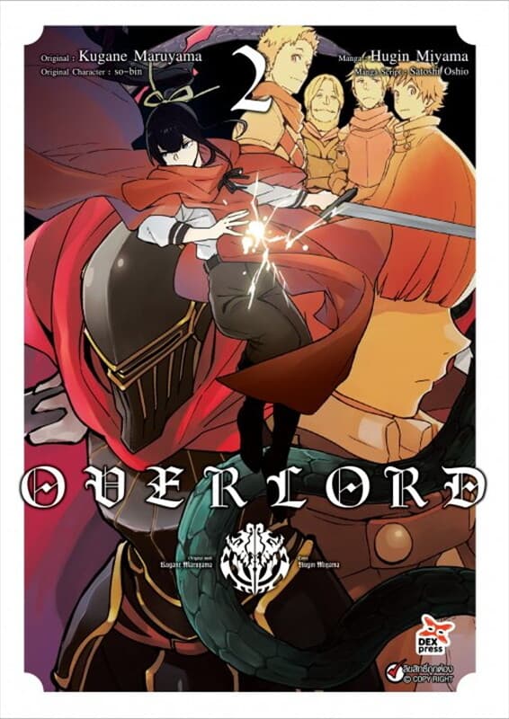ปกหนังสือ OVER LORD เล่ม 2 ฉบับการ์ตูน