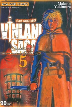 ปกหนังสือ VINLAND SAGA เล่ม 5
