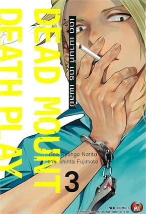 ปกหนังสือ Dead Mount Death Play เดด เมานท์ เดธ เพลย์ เล่ม 3