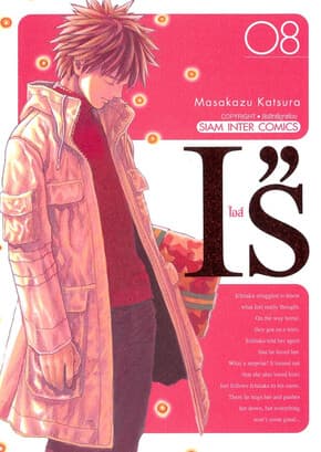 ปกหนังสือ ไอส์ เล่ม 8