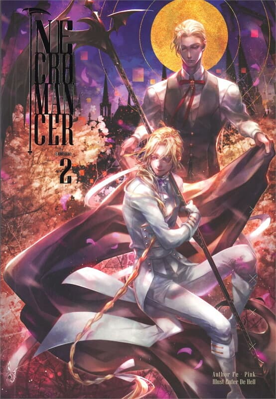 ปกหนังสือ NECROMANCER เนโครแมนเซอร์ เล่ม 2