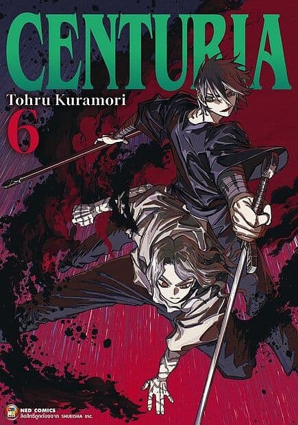 ปกหนังสือ CENTURIA เล่ม 6