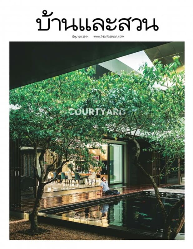 ปกหนังสือ บ้านและสวน ฉบับที่ 538 (มิถุนายน 2564)