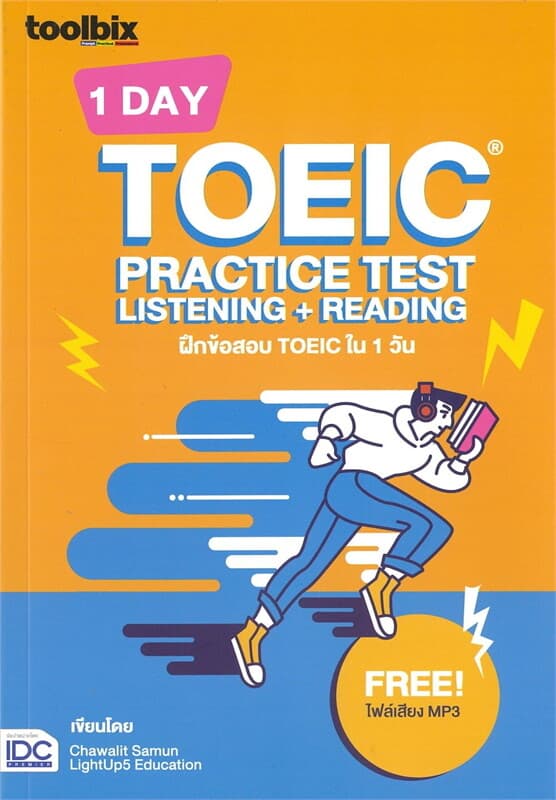 ปกหนังสือ toolbix 1 DAY TOEIC PRACTICE TEST