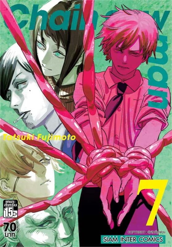 ปกหนังสือ CHAIN SAW MAN เล่ม 7