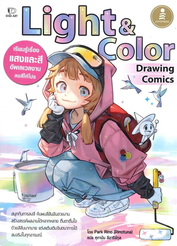 ปกหนังสือ DRAWING COMICS LIGHT COLOR