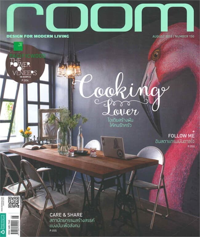 ปกหนังสือ ROOM ฉ.150 (ส.ค.58)