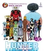 ปกหนังสือ HUNTER X HUNTER 30 (ใหม่)
