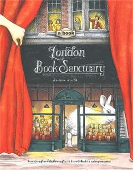 ปกหนังสือ LONDON BOOK SANCTUARY