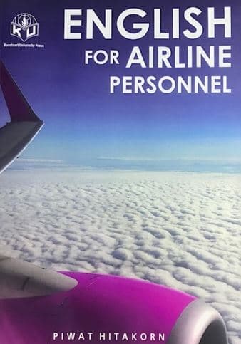 ปกหนังสือ ENGLISH FOR AIRLINE PERSONNEL