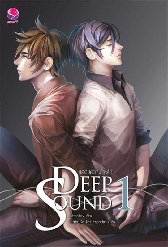 ปกหนังสือ Deep Sound แสดงความ รู้ สึก 1