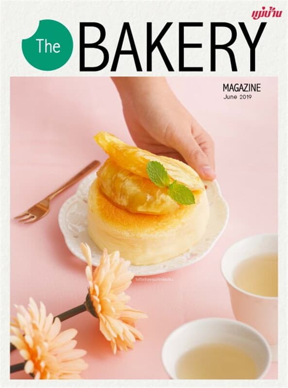 ปกหนังสือ The BAKERY Magazine June 2019 (ฟรี)
