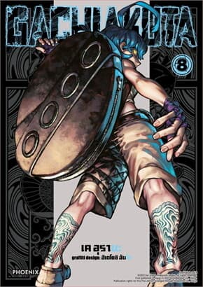 ปกหนังสือ GACHIAKUTA 8 (Mg)