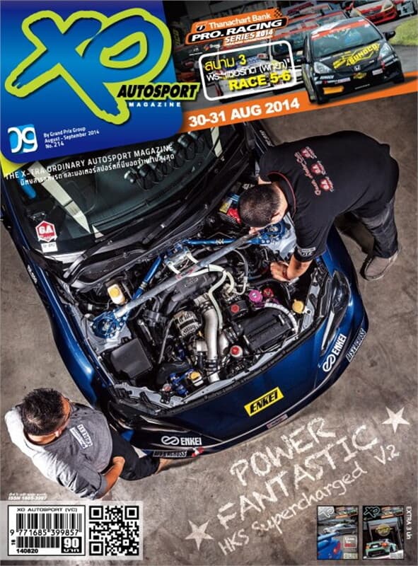 ปกหนังสือ XO Autosport ฉ.214 ส.ค 57