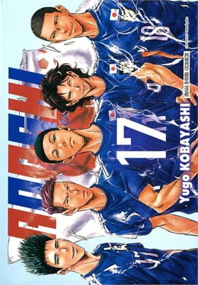 ปกหนังสือ AOASHI แข้งเด็กหัวใจนักสู้ เล่ม 17
