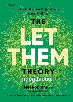 ปกหนังสือ ทฤษฎีปล่อยเขา (The Let Them Theory)