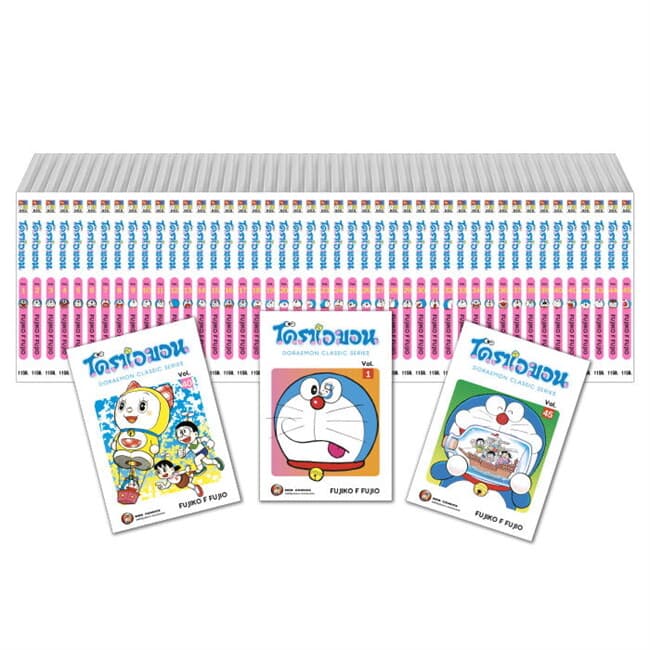 ปกหนังสือ ชุด DORAEMON CLASSIC 1-45 (จบ)
