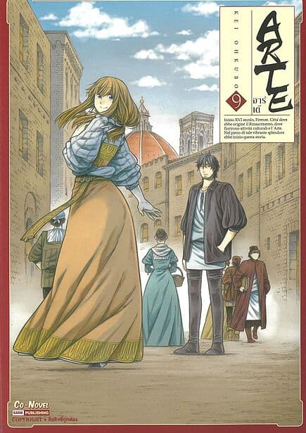 ปกหนังสือ ARTE อาร์เต้ เล่ม 9