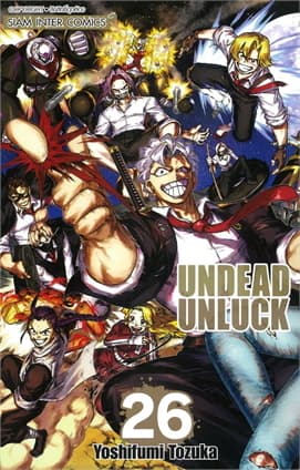 ปกหนังสือ UNDEAD UNLUCK เล่ม 26