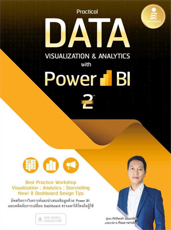 ปกหนังสือ PRACTICAL DATA VISUALIZATION ANALYTICS WITH POWER BI 2ND EDITION